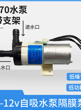 LIQ370微型自吸水泵5-12v家用小型鱼缸抽水泵静音隔膜泵充氧泵
