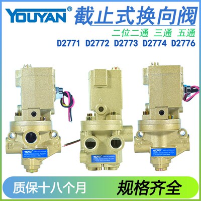 5001电磁阀D2772B9001/2773B8001/2774B8011/2776B7001/6011/6001