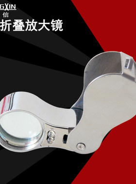 手持放大镜带灯20倍LED灯 老人阅读古董玉石文玩文物邮票珠宝鉴定
