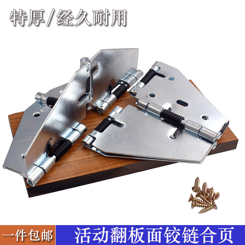 折叠铰链十字弹簧合页餐桌面翻转180度折叠圆桌面蝴蝶合页五金件