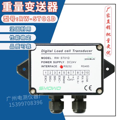 压力变送器485通信模块PLC称重传感器232放大器数字转换MODBUSRTU