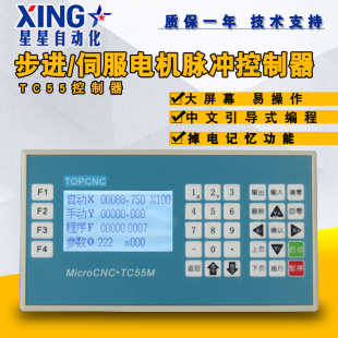 多普康TC5510M TC5520M步进伺服电机控制器单双一轴两轴控制面板