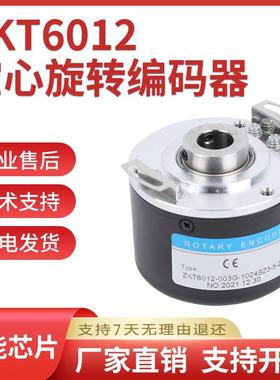 ZKT6012-008G-1024BZ3-5L编码器空心轴广数旋转数控主轴电机编码