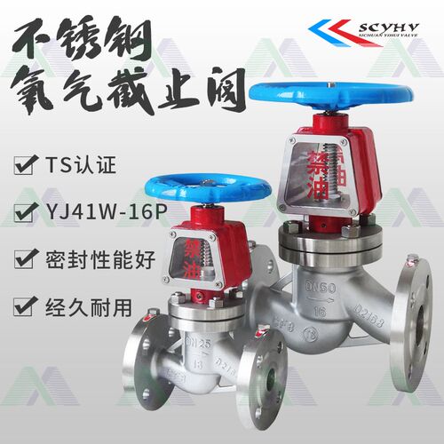 氧气截止阀不锈钢DN125铜禁油脱脂高压钢厂氧透专用开关阀门JY41W