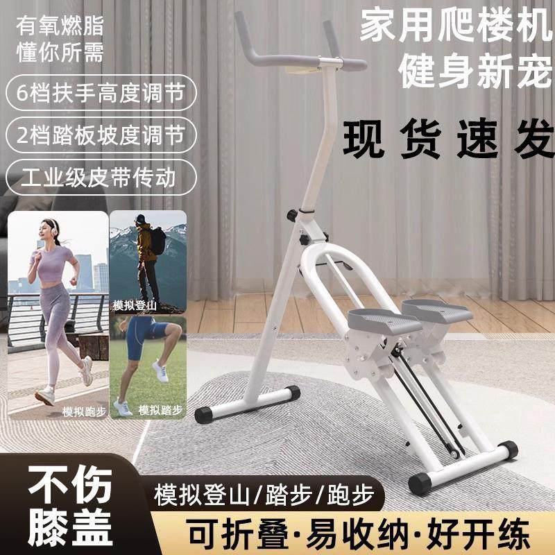 家用多功能爬楼机室内折叠攀岩登山原地跑踏步减肥神器材运动健身
