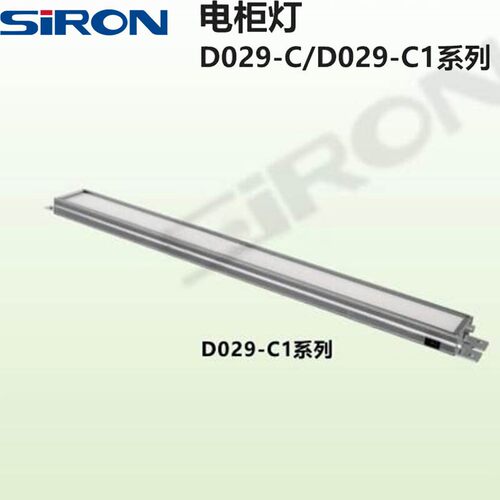 SIRON胜蓝LED感应配电柜