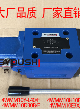 手动阀4WMM10Y-L40/F,4WMM10D30B/F,4WMM10E3X/F,4WMM10H10B/F