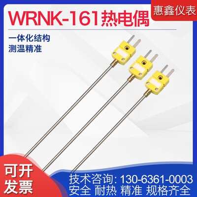 厂家直销 WRNK-161 铠装热电偶K/E/T/J型插头式温度传感器 定制