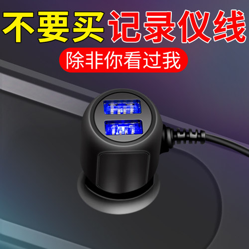 行车记录仪电源线插头 连接线导航双USB 12v转5v降压线车载充电器