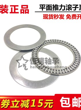 进口IKO滚针轴承 AXK NTB AS GS WS 1226 1528 1730 2035 2542