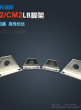 CDM2B/CDJ2B固定支架/法兰CJ-L010C/L016C CM-L020B/L032B/L040B