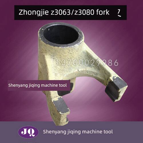 沈阳机床中捷钻床Z3063-2