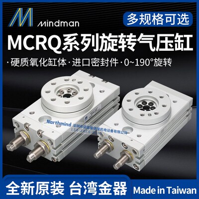 台湾金器回转气缸MCRB-16R-FR MCRQ-20R  MCRB-25R-FR  MCRB-32RD