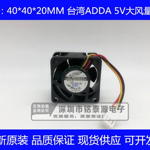 全新原装ADDA  4020  5V 0.3A  双滚珠3线大风量风扇AD0405LB-C52