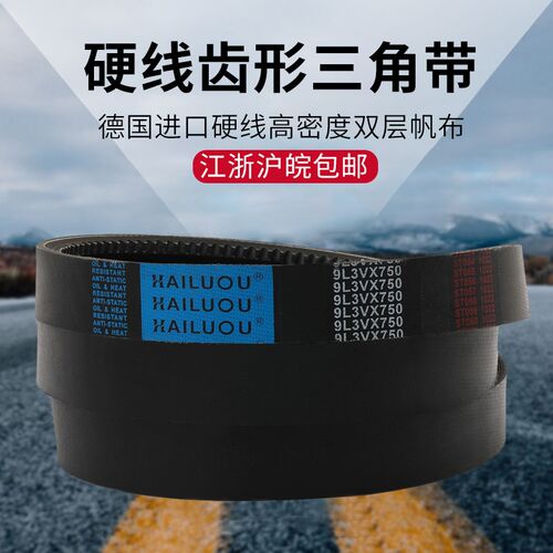 凯洛联组三角皮带3R3VX600 4R3VX600 5R3VX630 4R3VX630齿形带