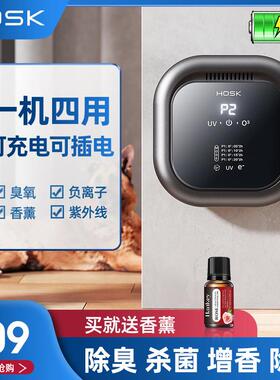 HOSK臭氧家用空气净化器除甲醛紫外线除味卫生间宠物除臭神器车载