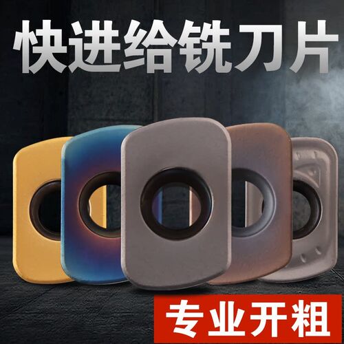 EPNW0603TN开粗刀片ASR刀杆刀粒快进给铣刀片代替日立R2开粗刀片