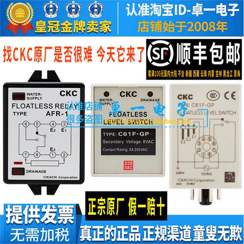 CKC正品C61F-GPAFR台湾