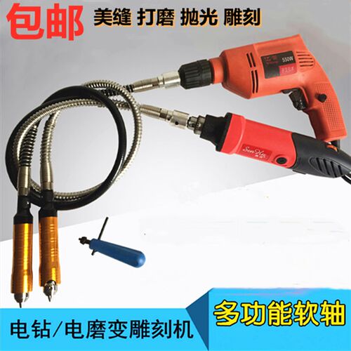 电钻夹头电磨橡胶软轴瓷砖美缝台磨台锯冲击钻软管轴心接头手柄
