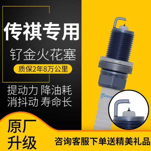 广汽传祺GS43578影豹M6