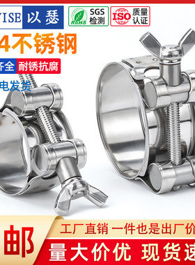 304不锈钢手拧强力箍蝶形卡箍加厚管箍喉箍固定水管气管卡子管夹