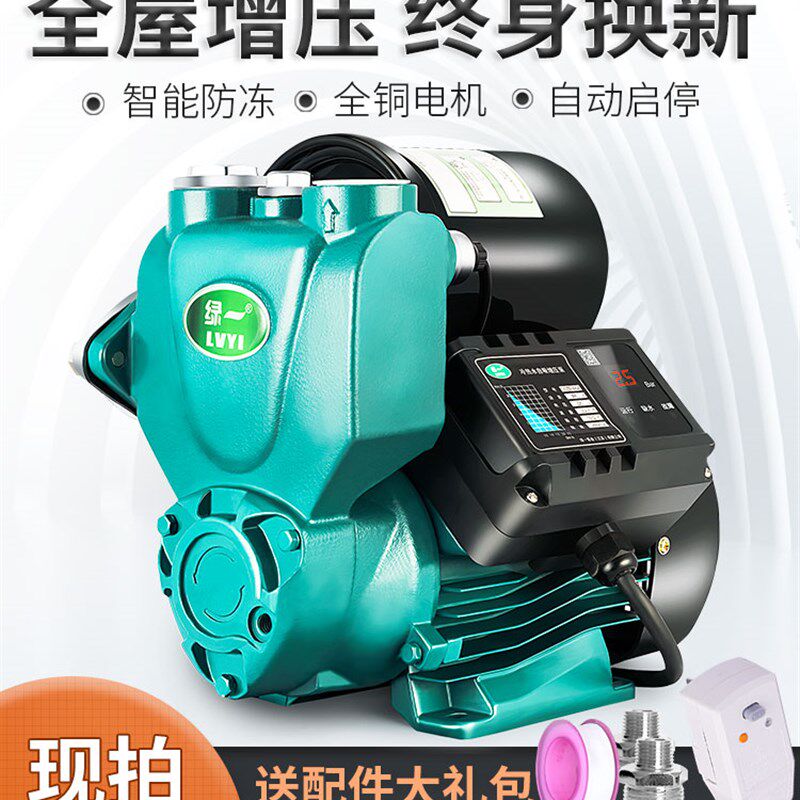 绿一增压泵家用全自动自来水静音花艺纱网/纺织布