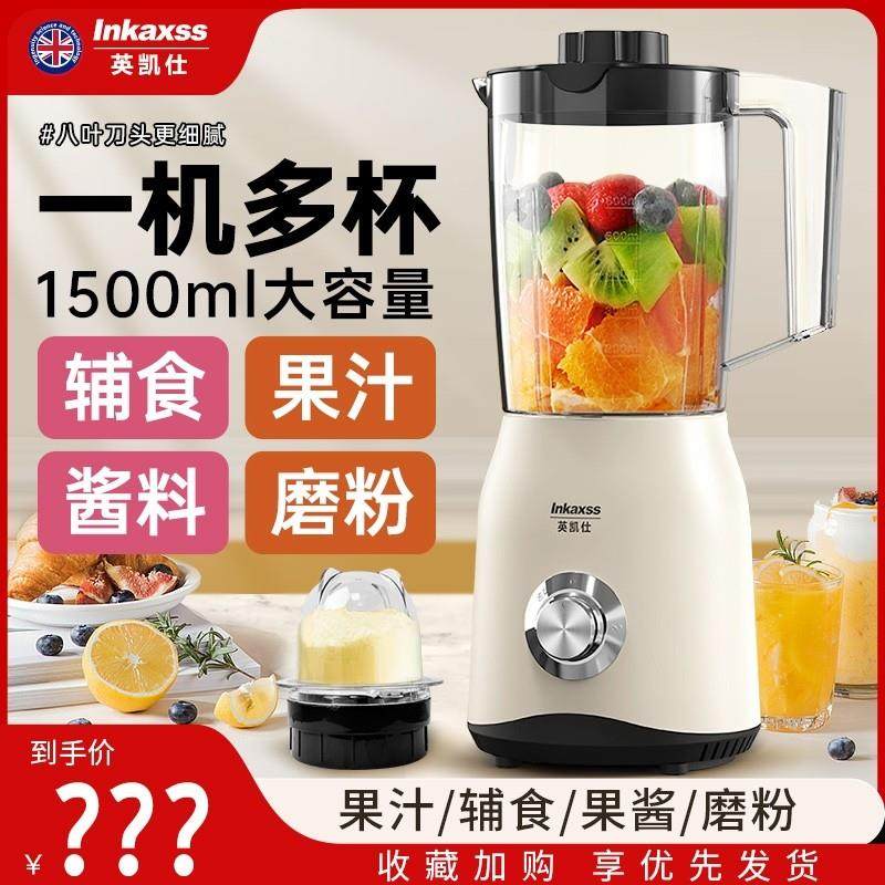 榨汁机果汁机搅拌机双杯家用1.5L绞肉破壁All料理机果蔬磨粉
