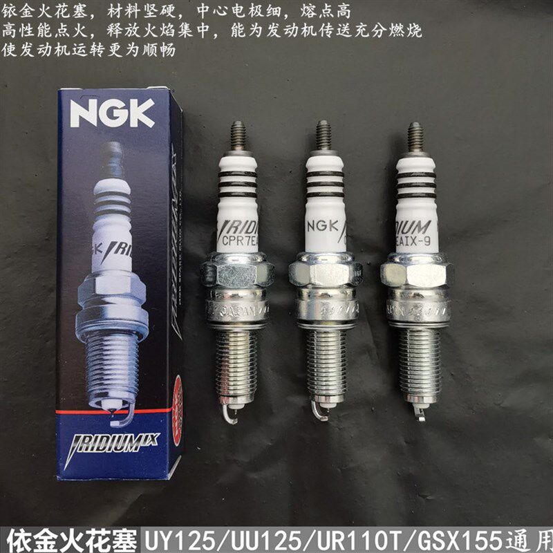 NGK铱金火花塞适用乐至UR丽至UZ110优友UY UU125i