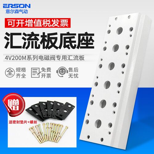 汇流板电磁阀底座连接板阀板换向阀底座200M-3F4F5F6F8F10F11F12