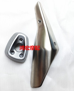 300RR消声器罩2021款 消声器排气管护罩尾盖 6F无极300R 无极LX300