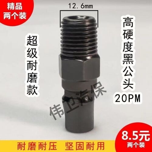 小风炮加硬公头20PM快速接头2分外牙螺纹风炮进气公头
