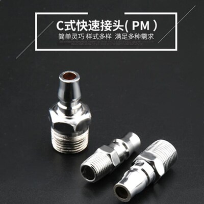 气动扳手风炮20PM30PM吹尘枪2分外螺纹G4/1钢质C式日式快速公接头