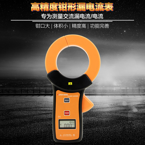 胜利钳形表仪器毫安级VC6800钳形泄漏电流表 钳形漏电万用表