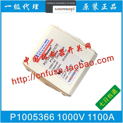 FERRAZ protistor熔断器 P1005366 PC73UD10C11CTF 1000V 1100A