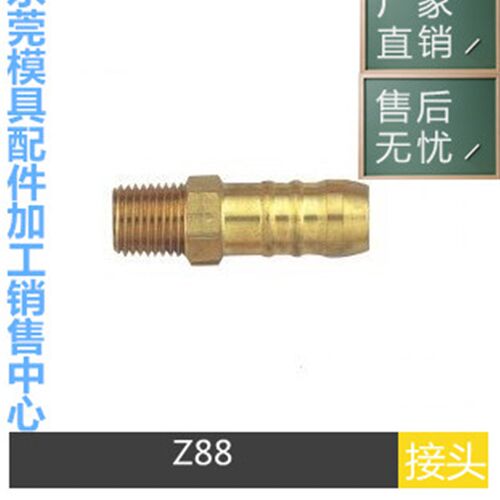 模具HASCO快递水咀接头 Z88/9/M10X1 9/G1/8A 13/M12X1.5 288系列
