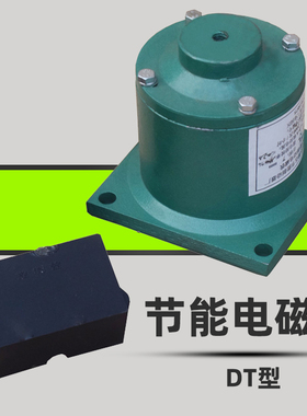 包邮JZ型节能型电磁铁制动器专用的DT-100/200/300磁头带控制器