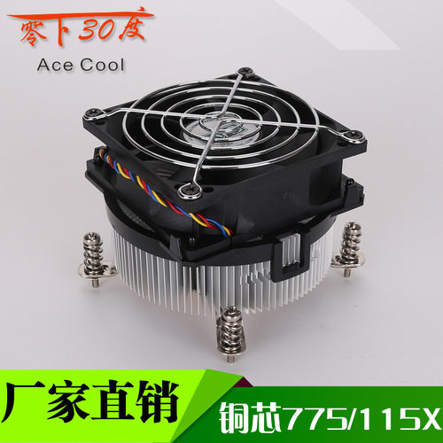 AVC 超静音CPU散热器 AMD纯铝CPU散热风扇 8cm铜芯cpu风扇