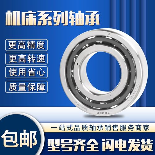 日本进口机床轴承7908 7909 7910 7911 7912 7913 7914 7915A C P