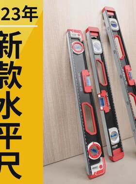 60高精度强磁一米长水平仪精准瓦工平水尺