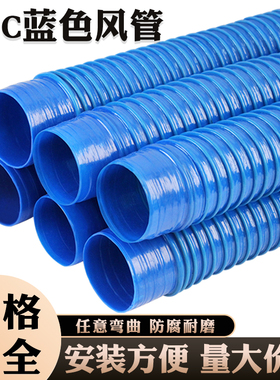 PVC工业吸尘管木工雕刻机除尘管道伸缩蓝色风管塑料通风波纹软管