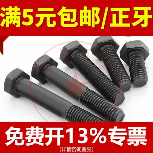 8.8级外六角螺丝定做高