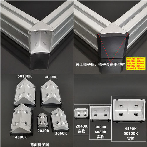 欧标铝挤型材料端面角件二通横向固定角码 2040/3060/4080/4590/5
