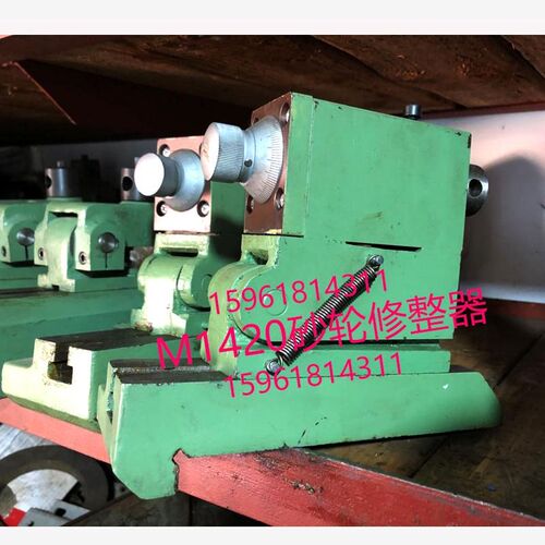 无锡上机MW1420B 上海三机M1320修正器 砂轮修整器外圆磨床配件