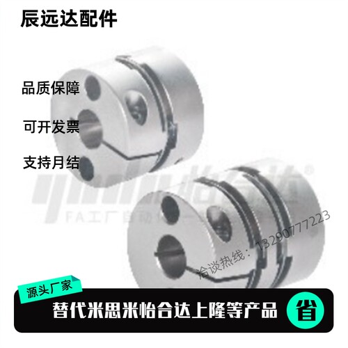 平替联轴器DBA51/DBA61-D20/D25/D32-d5 d6 d8 d10-e6 e8 e10 e12