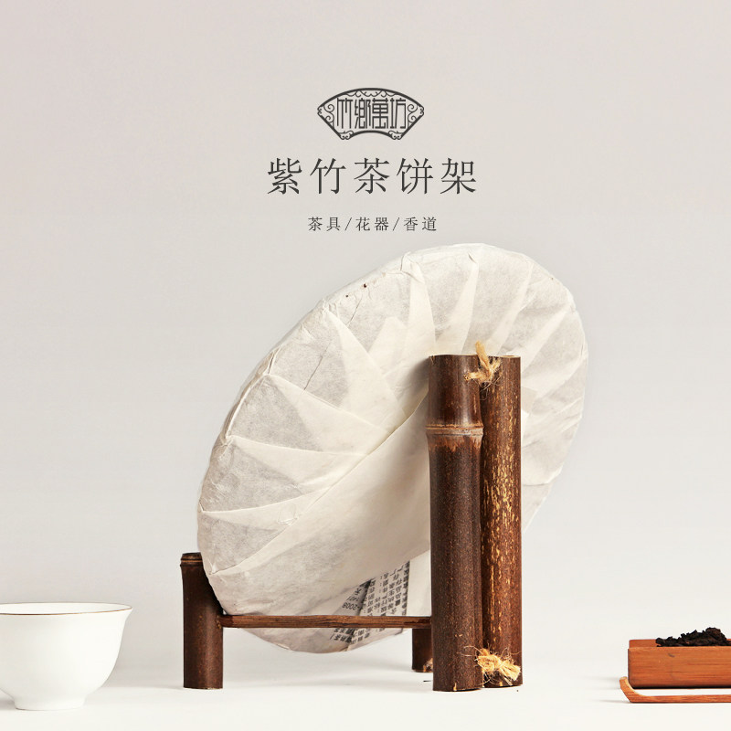 紫竹展示架普洱茶架 茶饼架支架茶托 七子饼竹三脚三角形小木架子图片