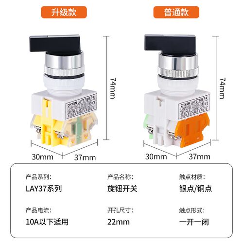 LAY37按钮Y090-11X2旋转开关20X3选择按钮开关旋扭LAY7