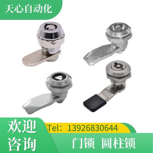 怡合达XAS05/06/07/15/16/17/25/26/27/03-10.5-D S圆柱锁 安全锁