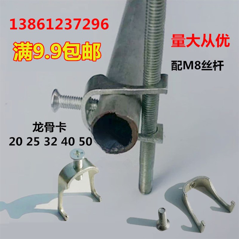 龙骨卡 U型卡KBG JDG 电线管管卡 丝杆吊卡子 配用丝杆M8/M10包邮图片
