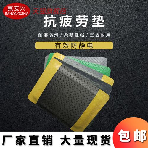 防静电防疲劳地垫抗疲劳地垫防疲劳垫脚垫耐磨超耐用流水线疲劳垫