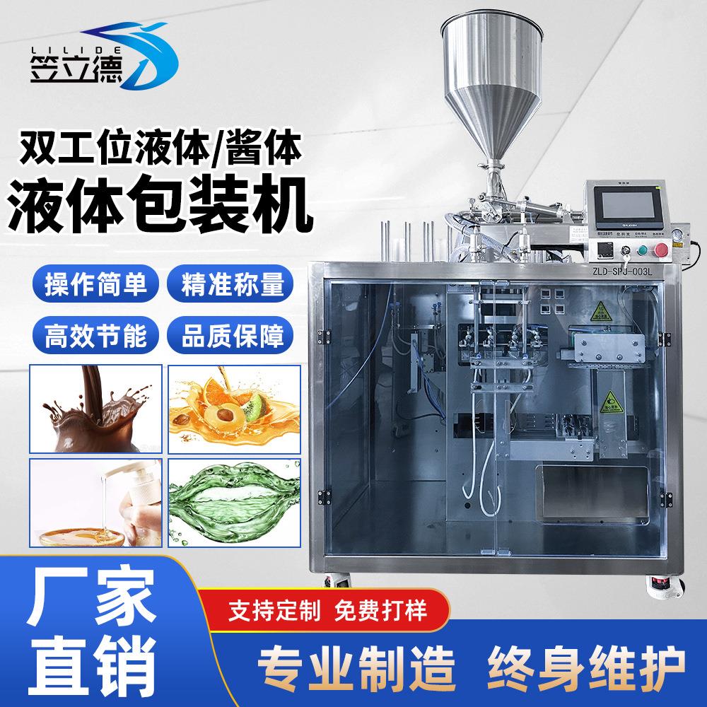给袋式包装机果蔬酵素枸杞原浆液体包装设备沙棘原浆全自动包装机